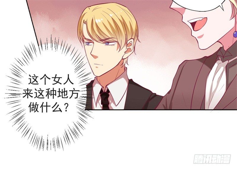 第7话 不省心表妹送助攻-第8话