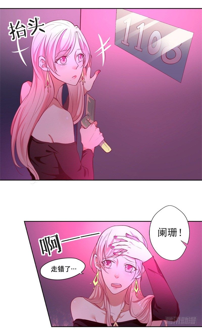 第7话 不省心表妹送助攻-第8话