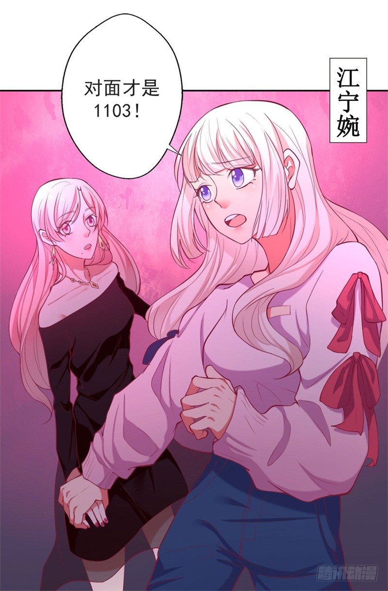 第7话 不省心表妹送助攻-第8话