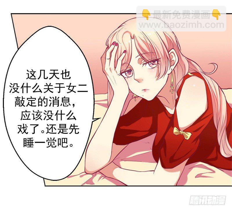 第7话 不省心表妹送助攻-第8话