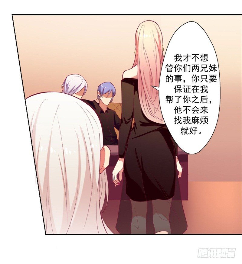 第7话 不省心表妹送助攻-第8话