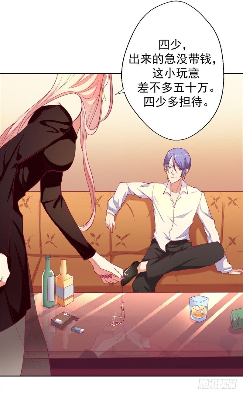 第7话 不省心表妹送助攻-第8话