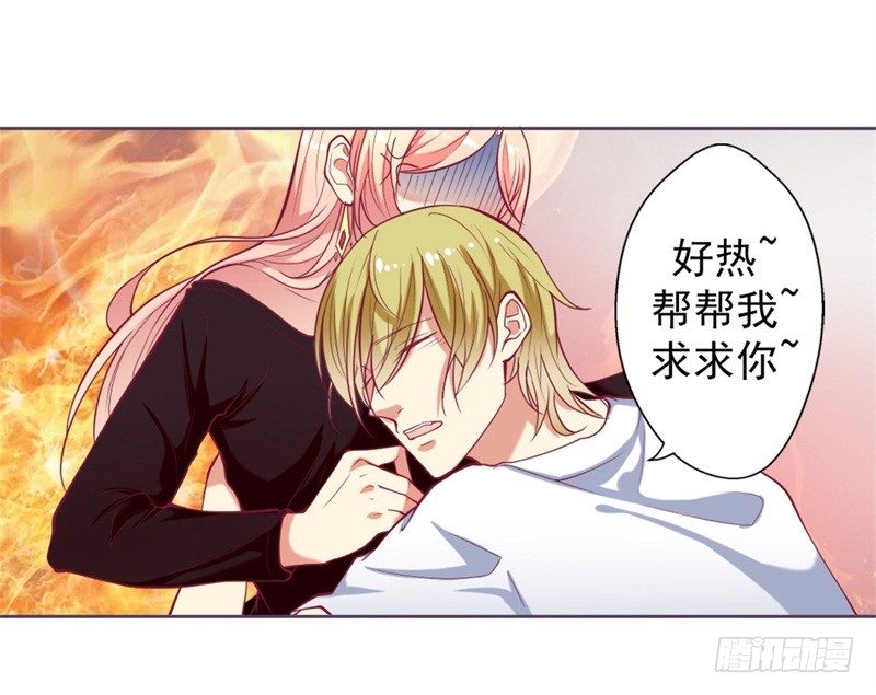 第9话 谁让我看上个弯的？-第10话