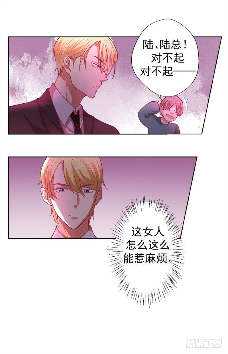 第9话 谁让我看上个弯的？-第10话