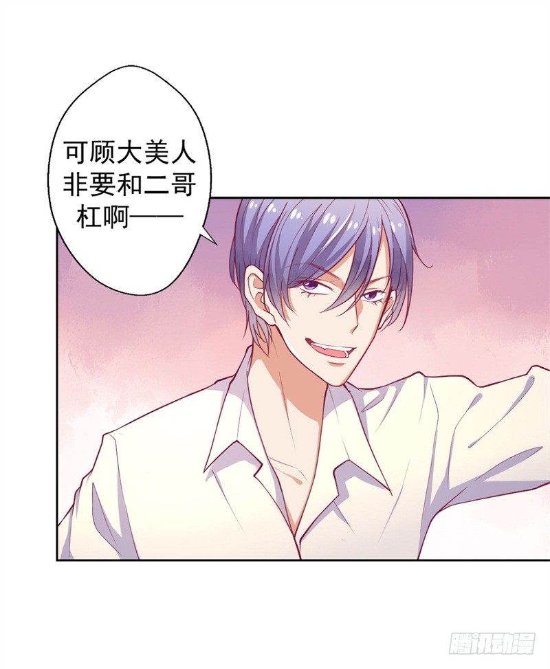 第9话 谁让我看上个弯的？-第10话