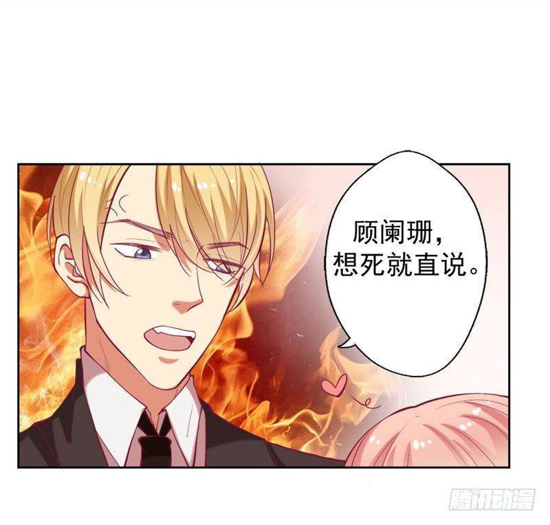 第9话 谁让我看上个弯的？-第10话