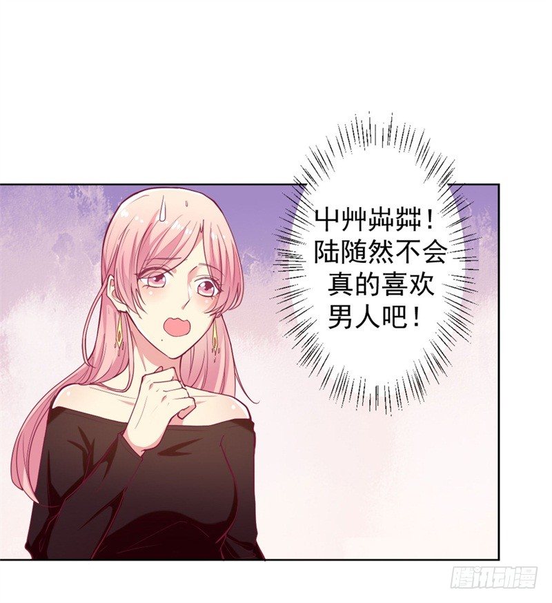 第9话 谁让我看上个弯的？-第10话