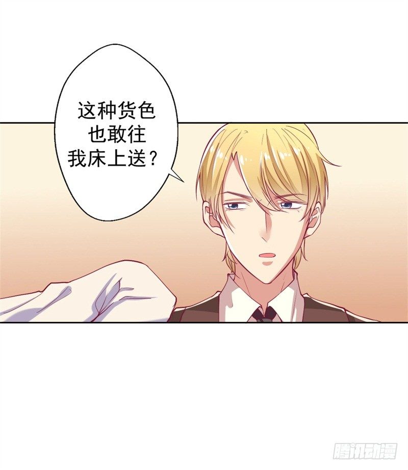 第9话 谁让我看上个弯的？-第10话