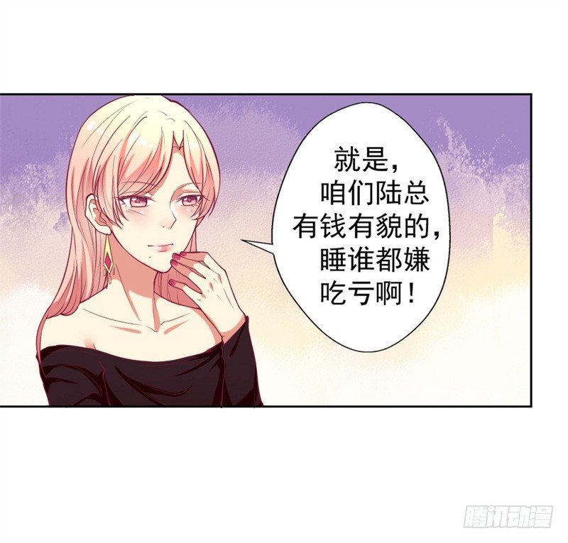 第9话 谁让我看上个弯的？-第10话