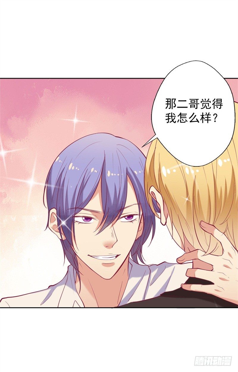 第9话 谁让我看上个弯的？-第10话