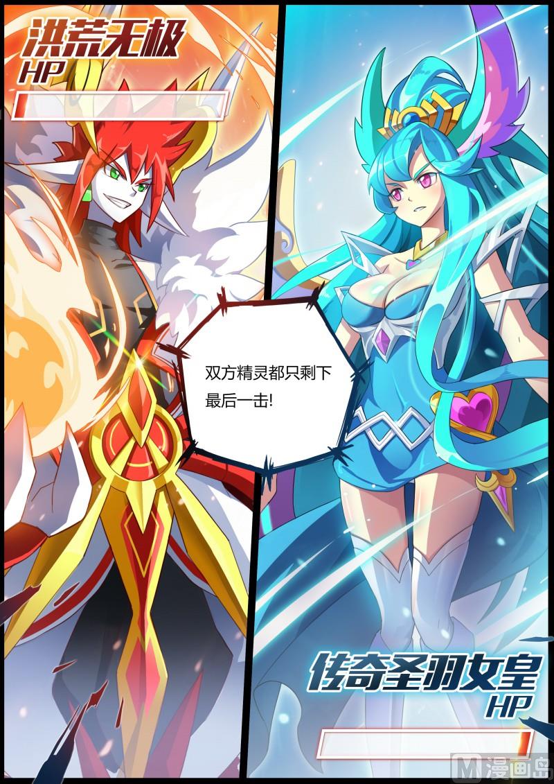 第1话：被基佬盯上了-第2话