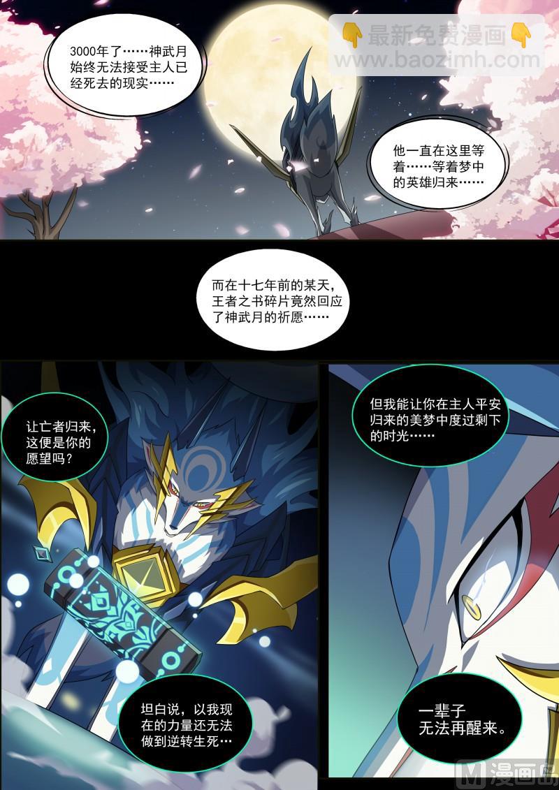 第95话：噩梦循环-第102话