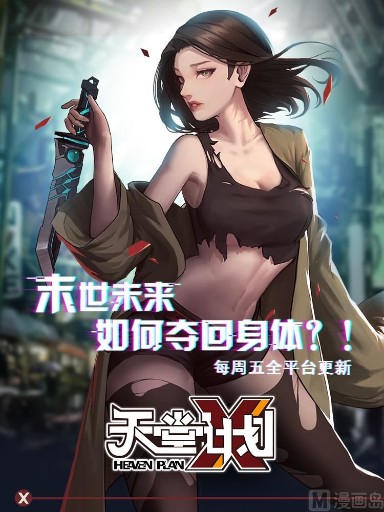 第95话：噩梦循环-第102话