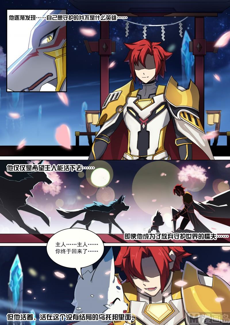 第95话：噩梦循环-第102话