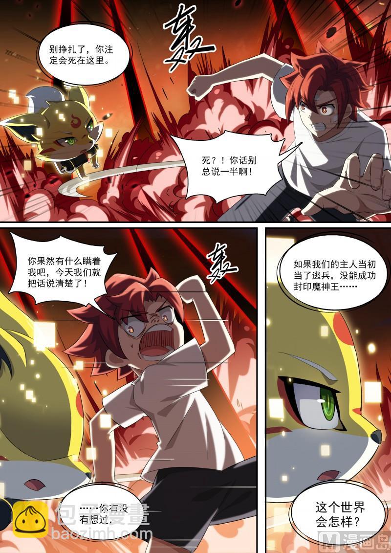 第95话：噩梦循环-第102话