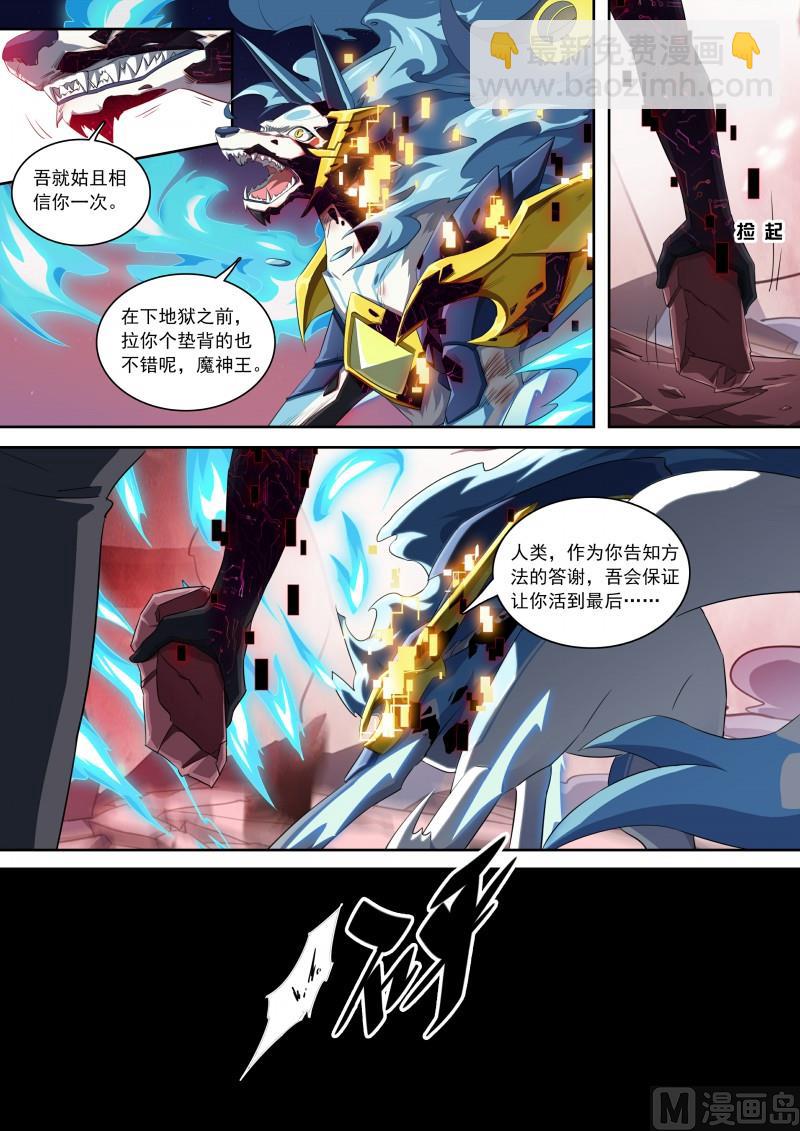 第97话：月神降临-第104话