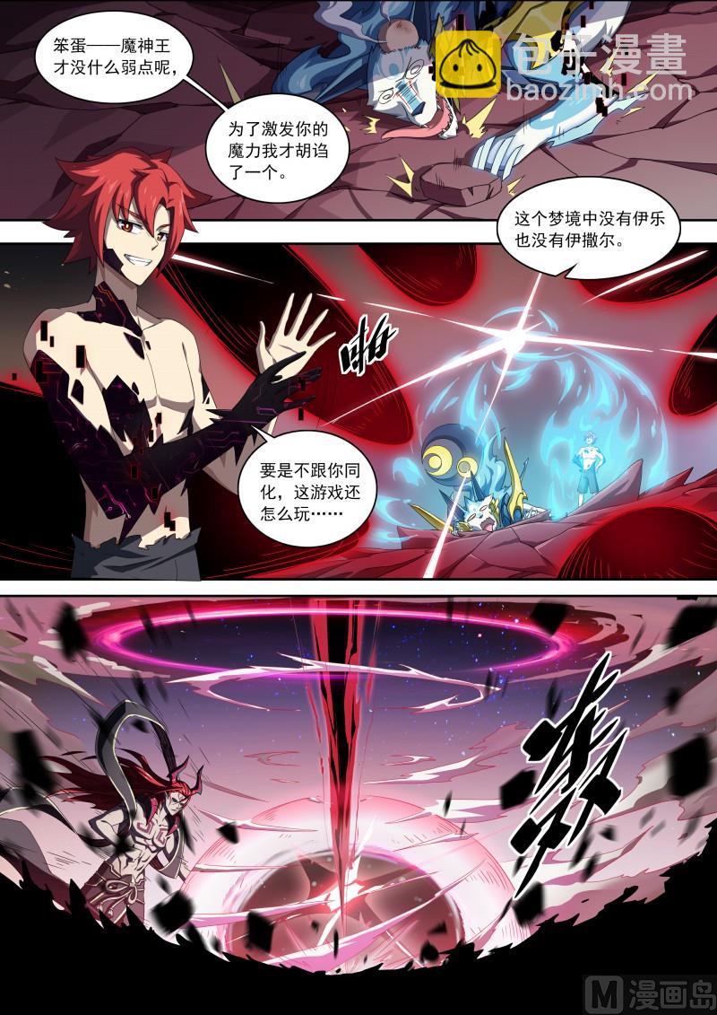 第97话：月神降临-第104话