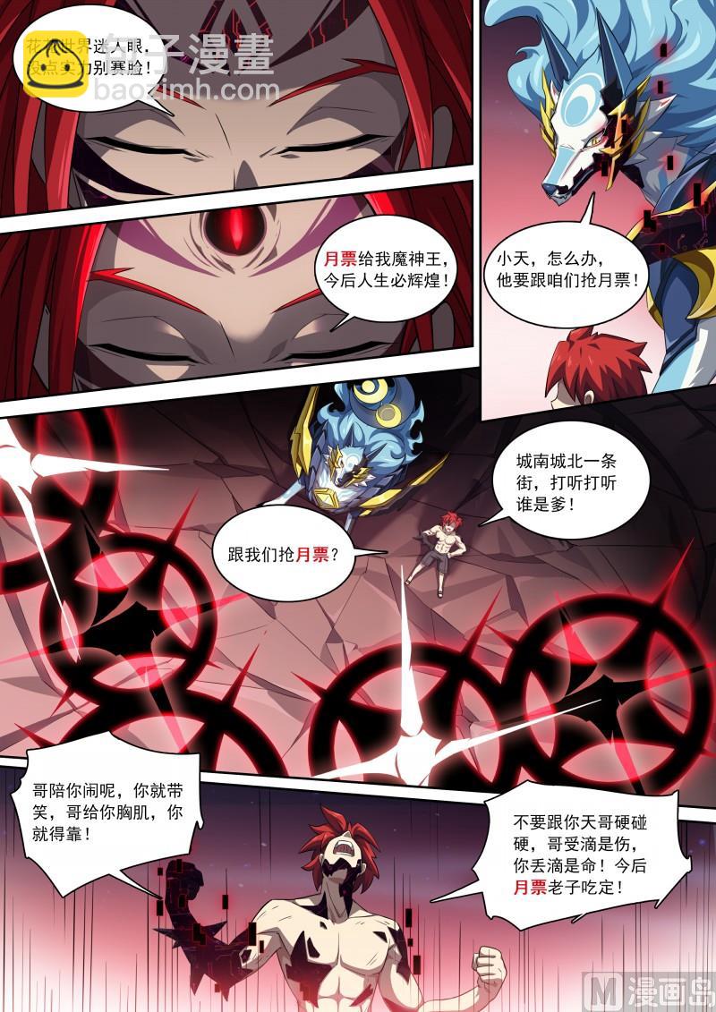 第97话：月神降临-第104话