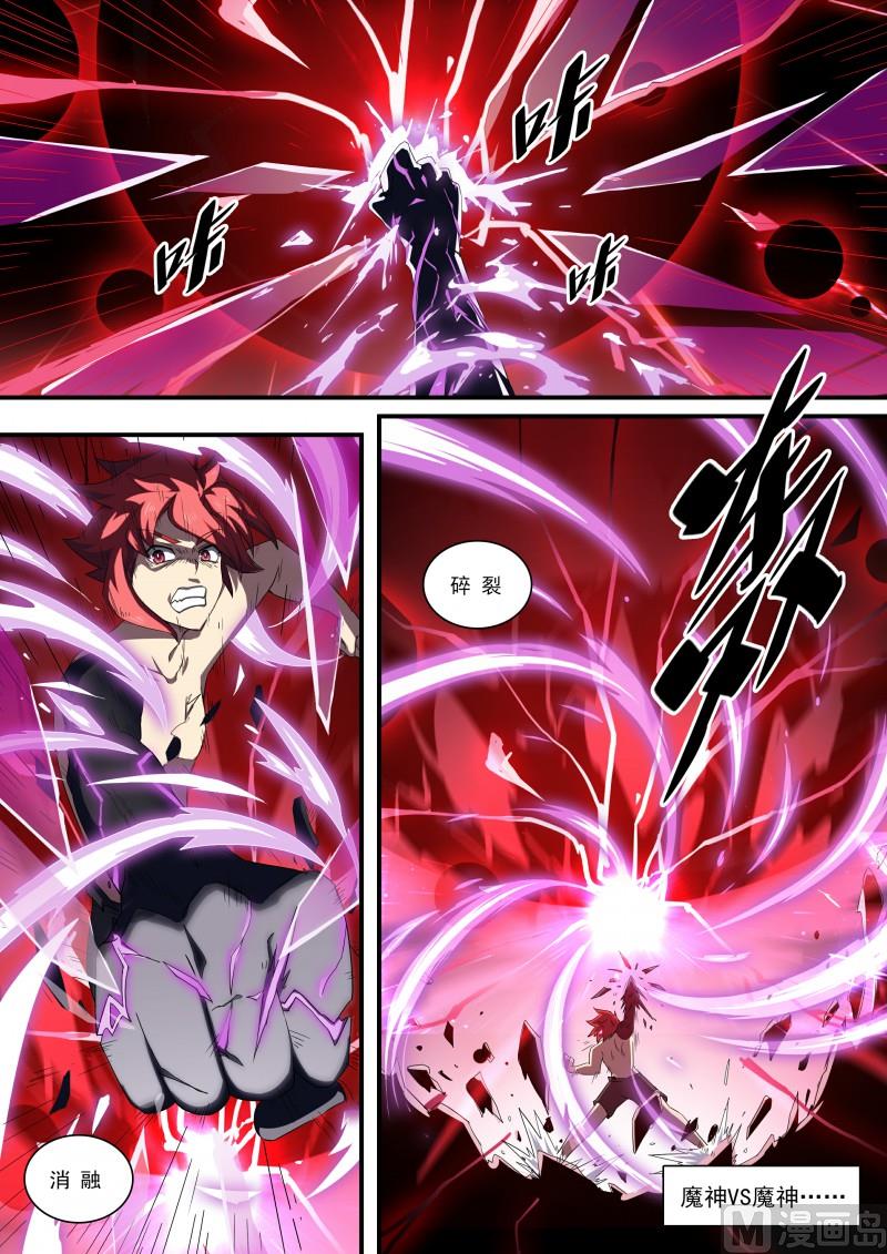 第97话：月神降临-第104话