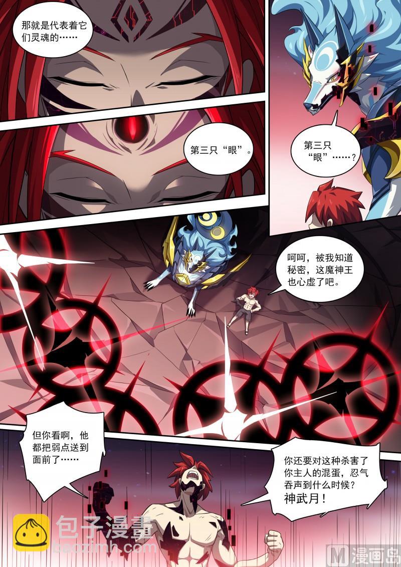 第97话：月神降临-第104话