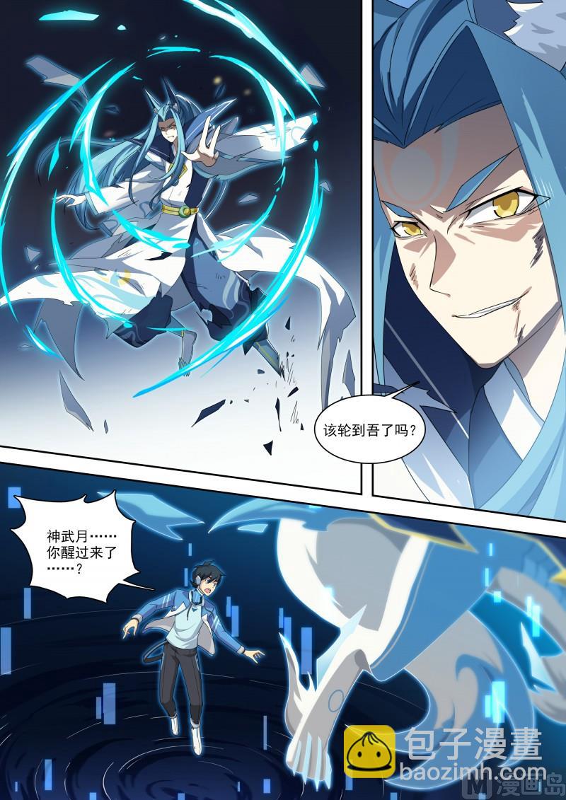 第99话：终结。魔神王-第106话