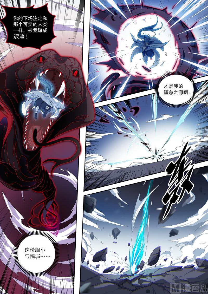 第99话：终结。魔神王-第106话