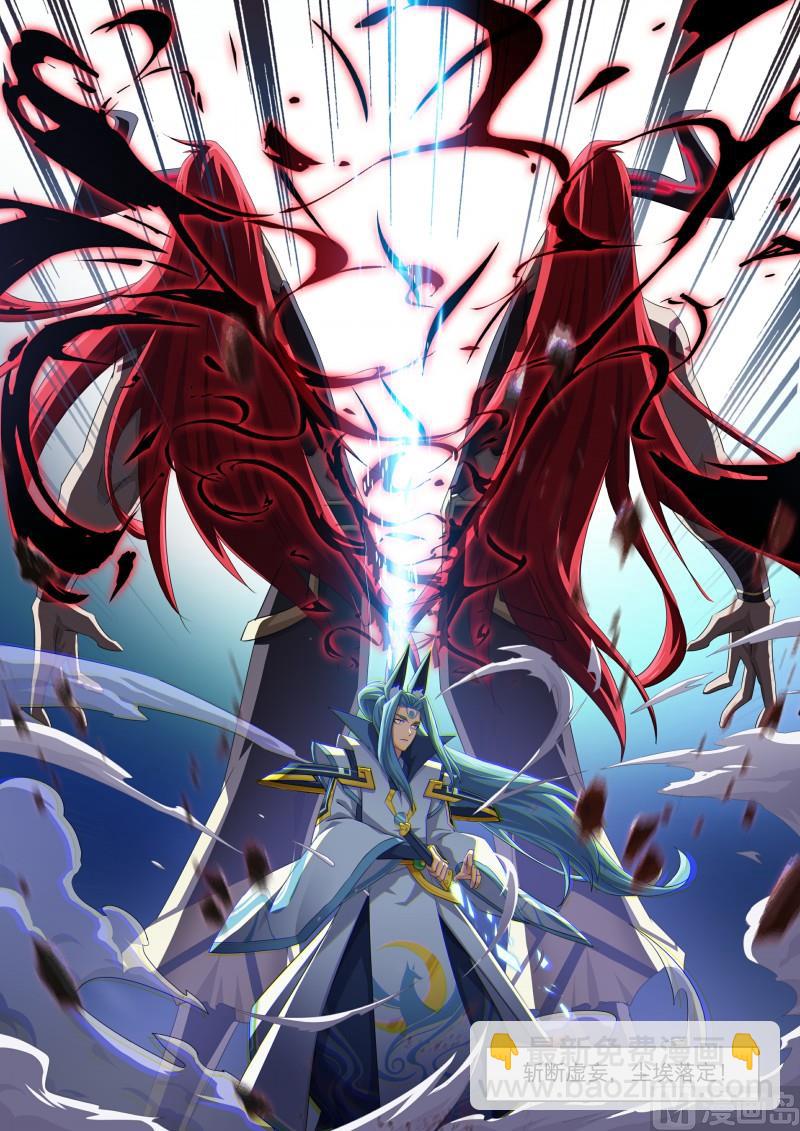 第99话：终结。魔神王-第106话