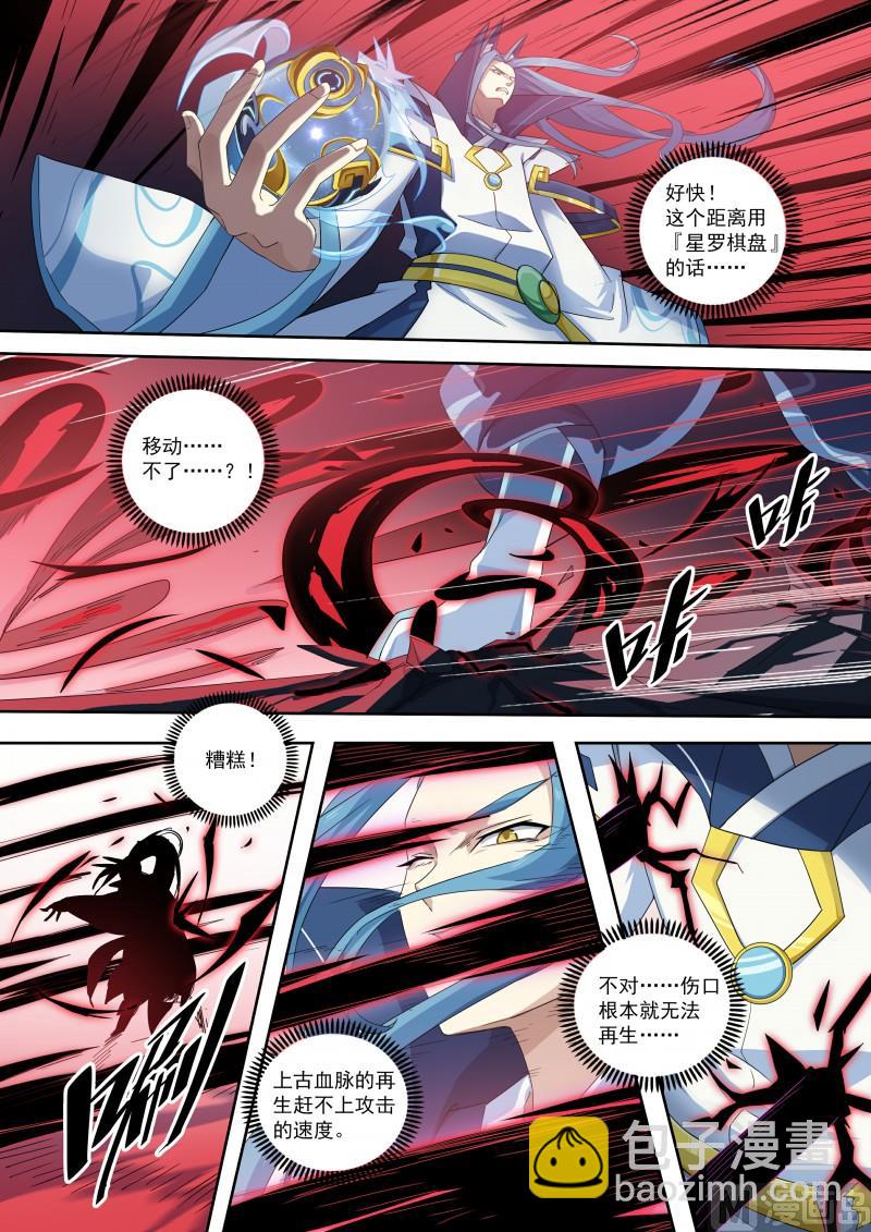 第99话：终结。魔神王-第106话