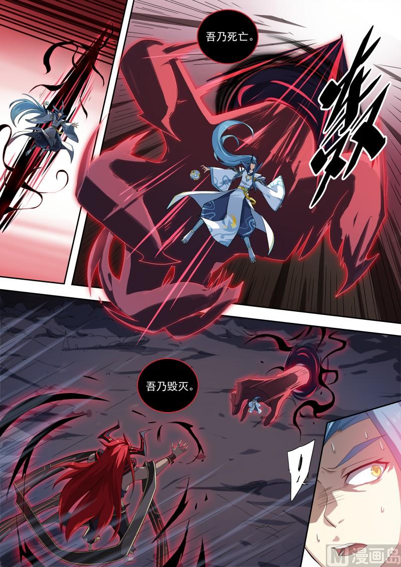 第99话：终结。魔神王-第106话