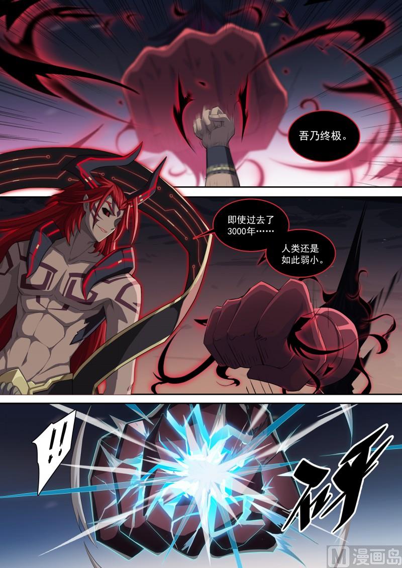 第99话：终结。魔神王-第106话