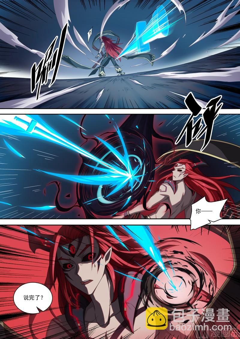 第99话：终结。魔神王-第106话