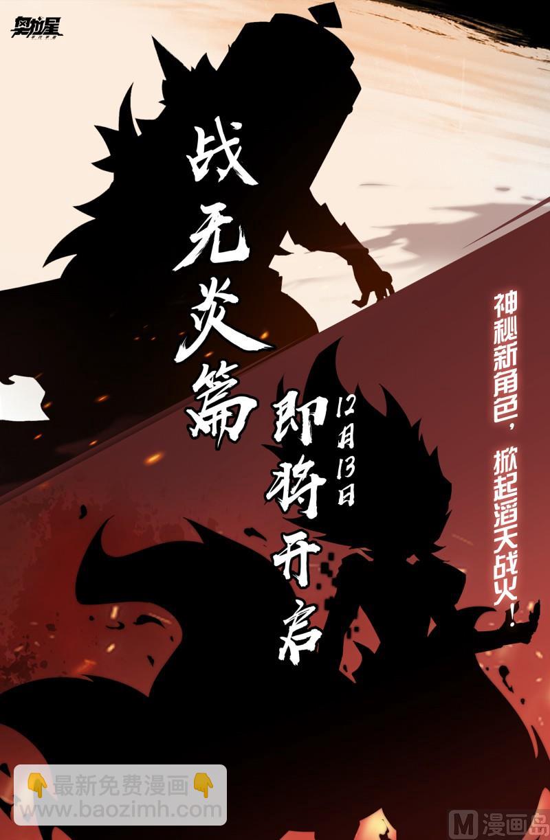 第101话：上锁的空房间-第108话