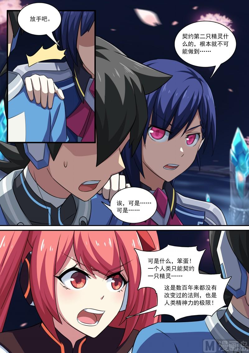 第101话：上锁的空房间-第108话