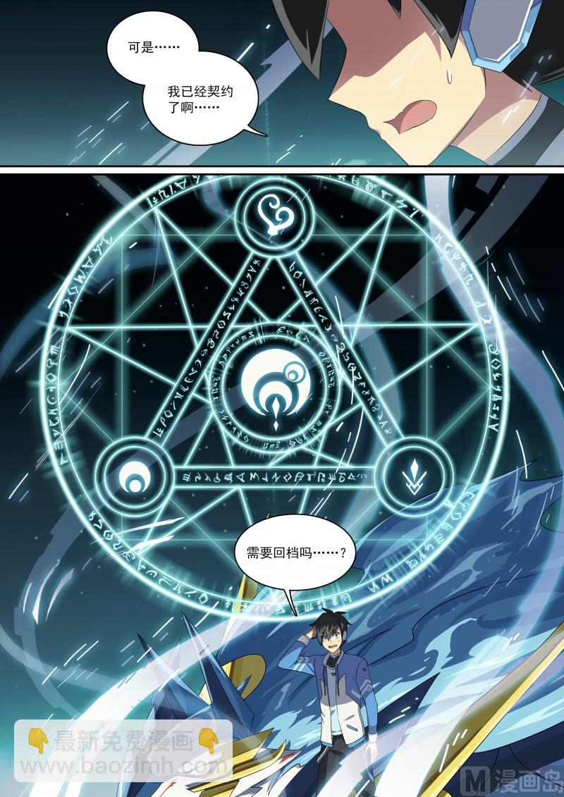 第101话：上锁的空房间-第108话