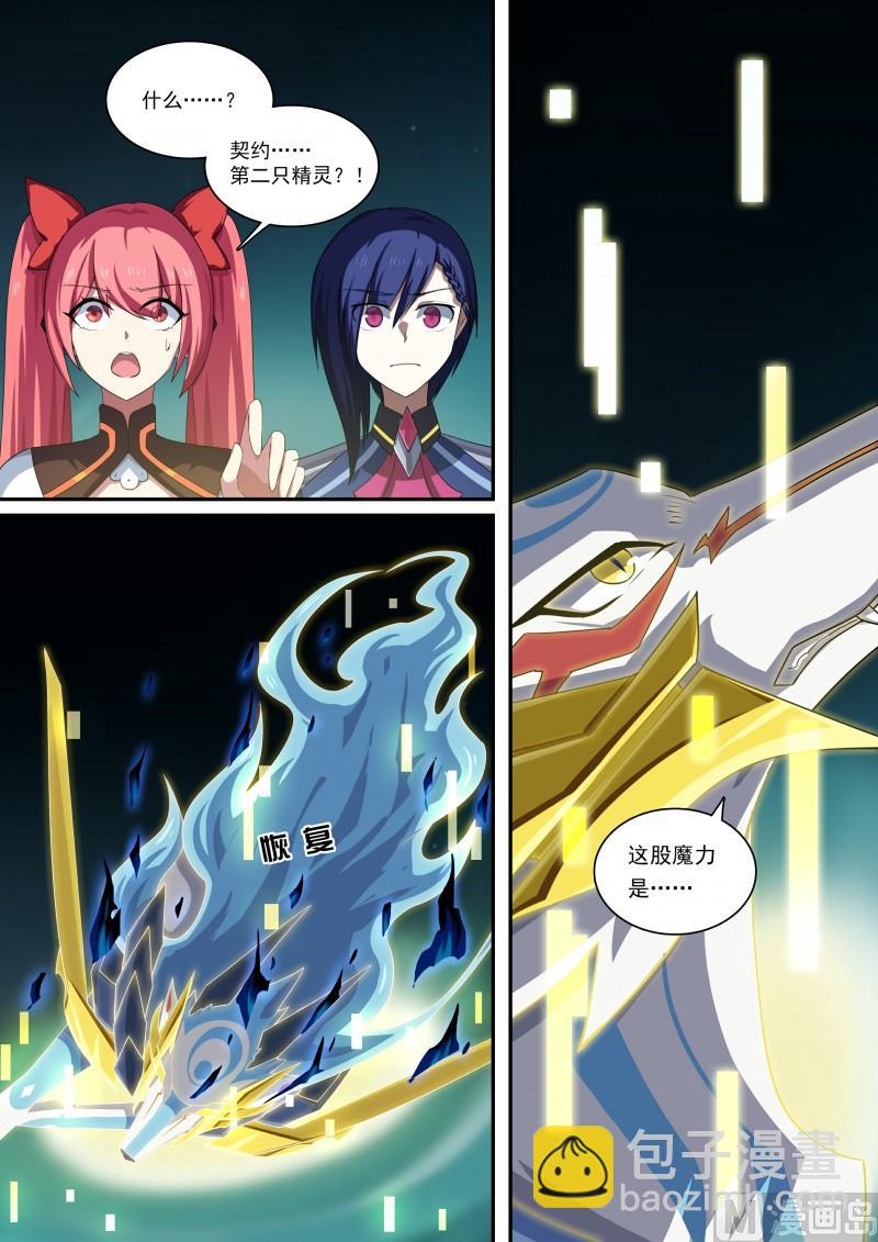 第101话：上锁的空房间-第108话