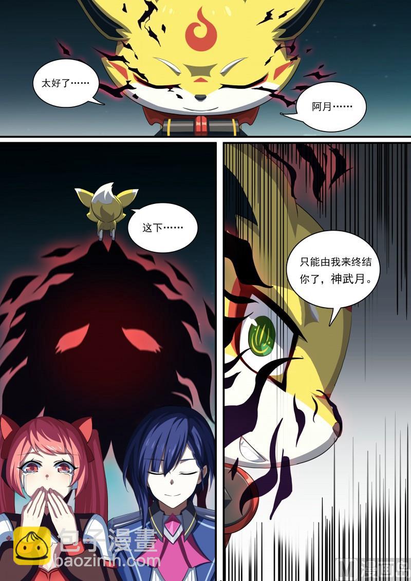 第101话：上锁的空房间-第108话