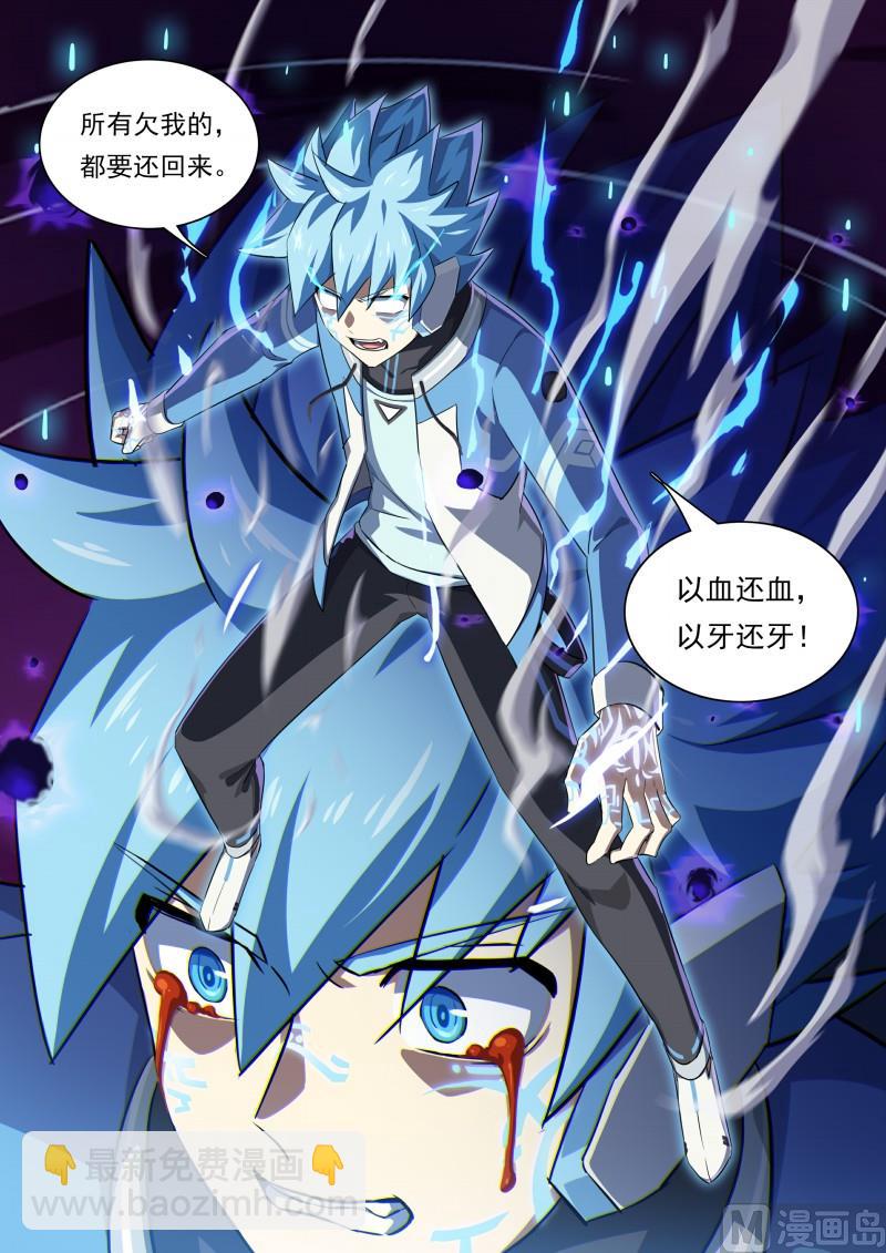 第103话：以血还血-第110话