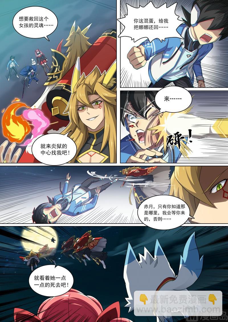 第103话：以血还血-第110话