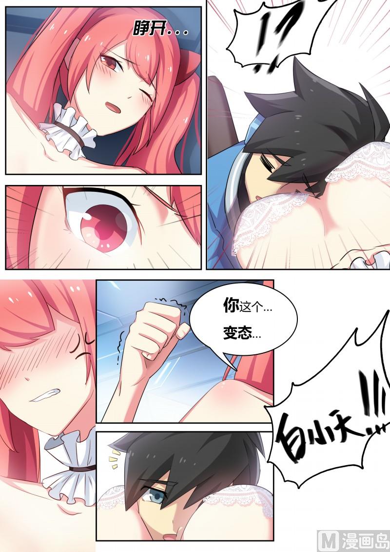 第11话：踏上旅途-第12话