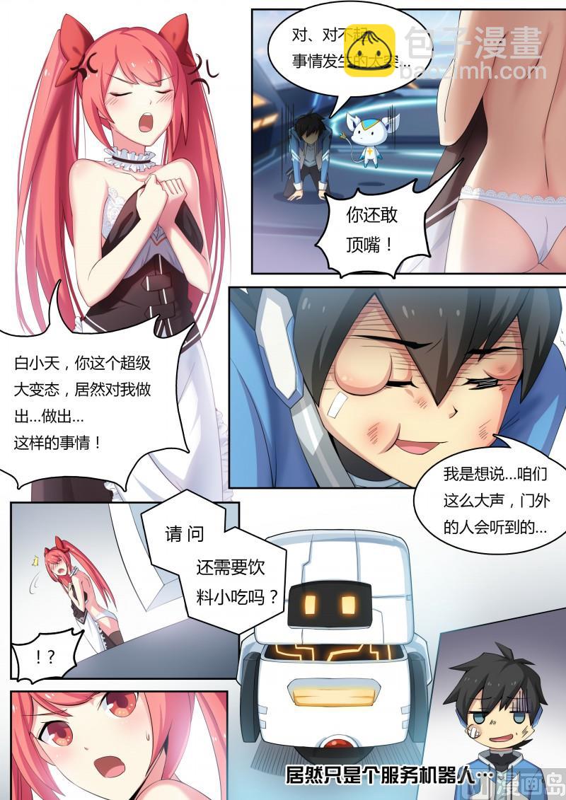 第11话：踏上旅途-第12话