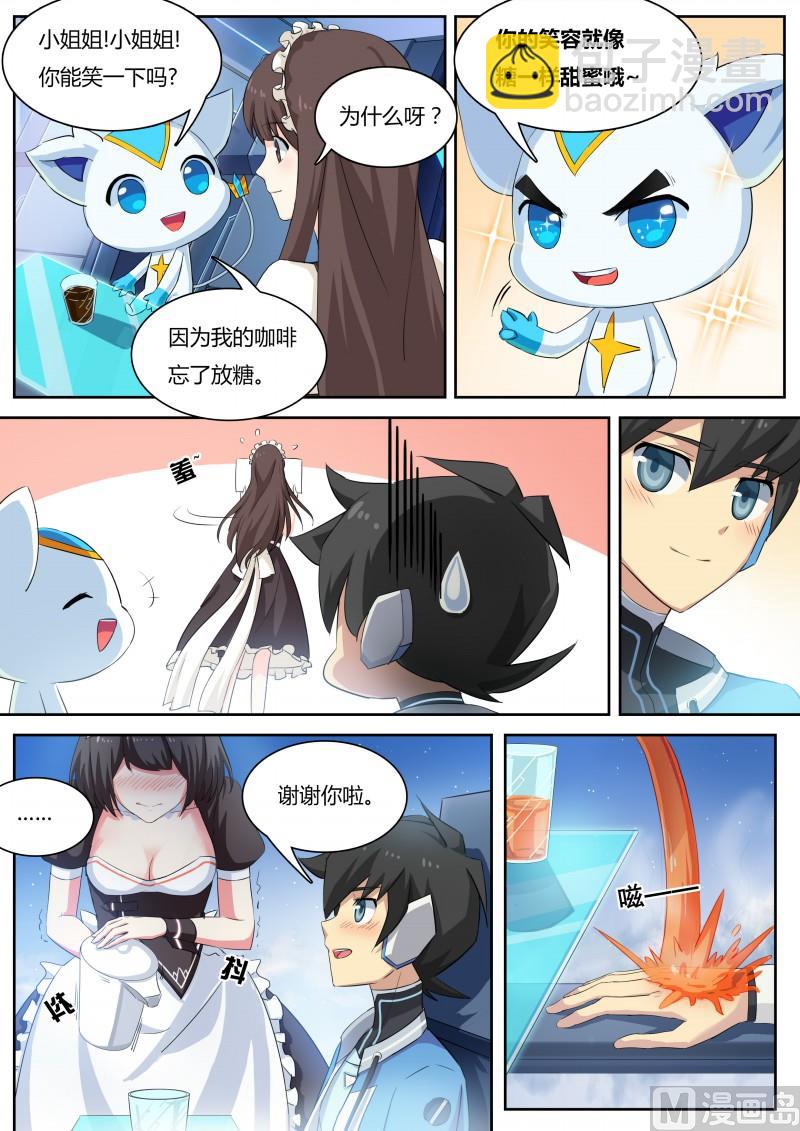 第11话：踏上旅途-第12话