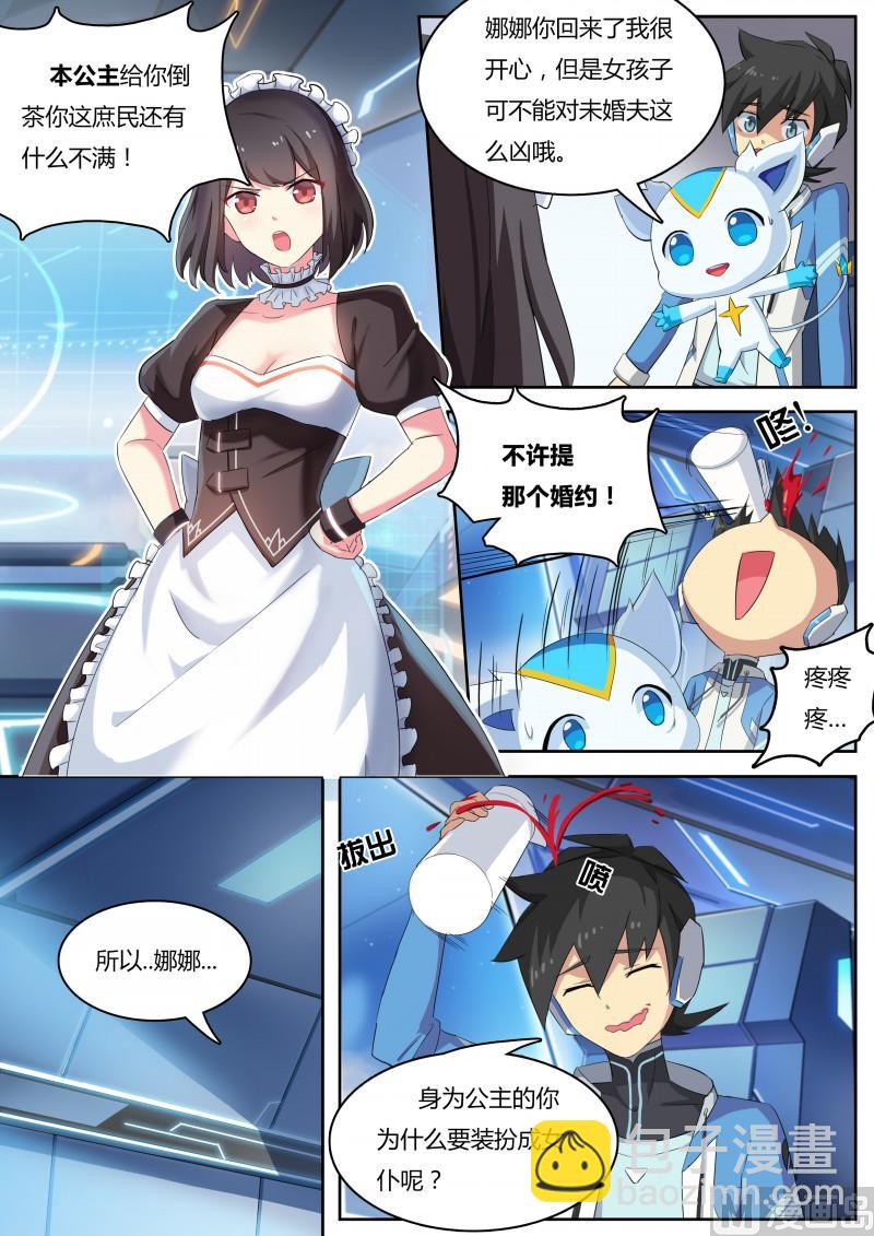 第11话：踏上旅途-第12话