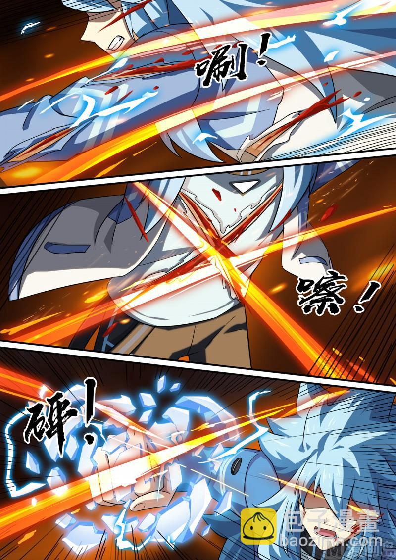 第105话：聚火大刀-第112话