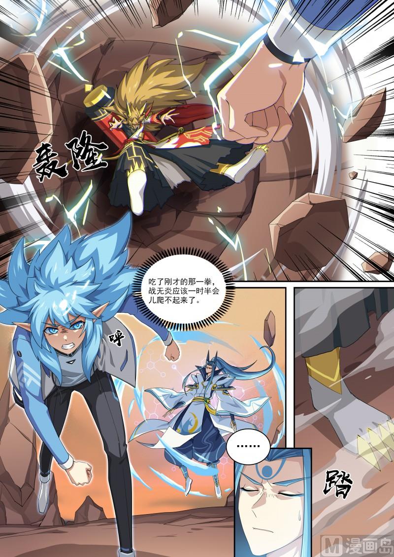 第105话：聚火大刀-第112话