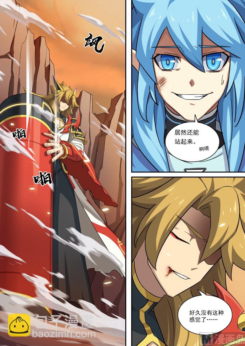 第105话：聚火大刀-第112话