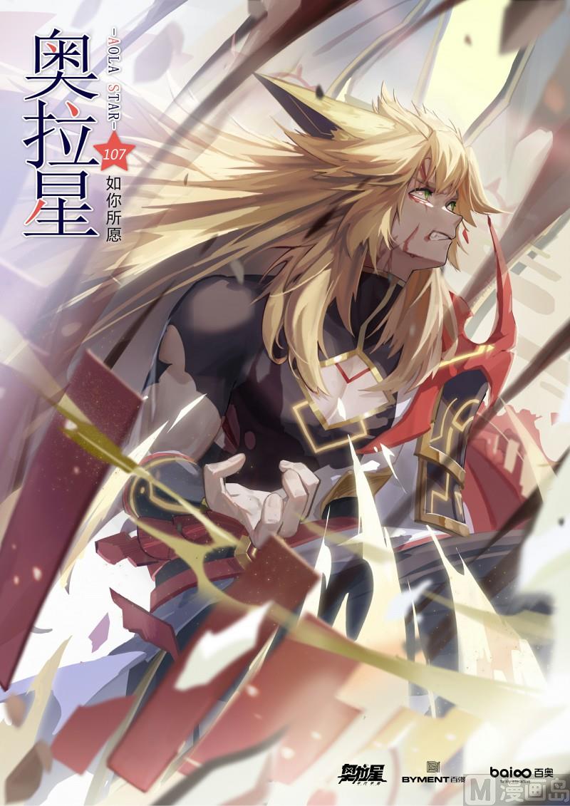 第107话：如你所愿-第114话