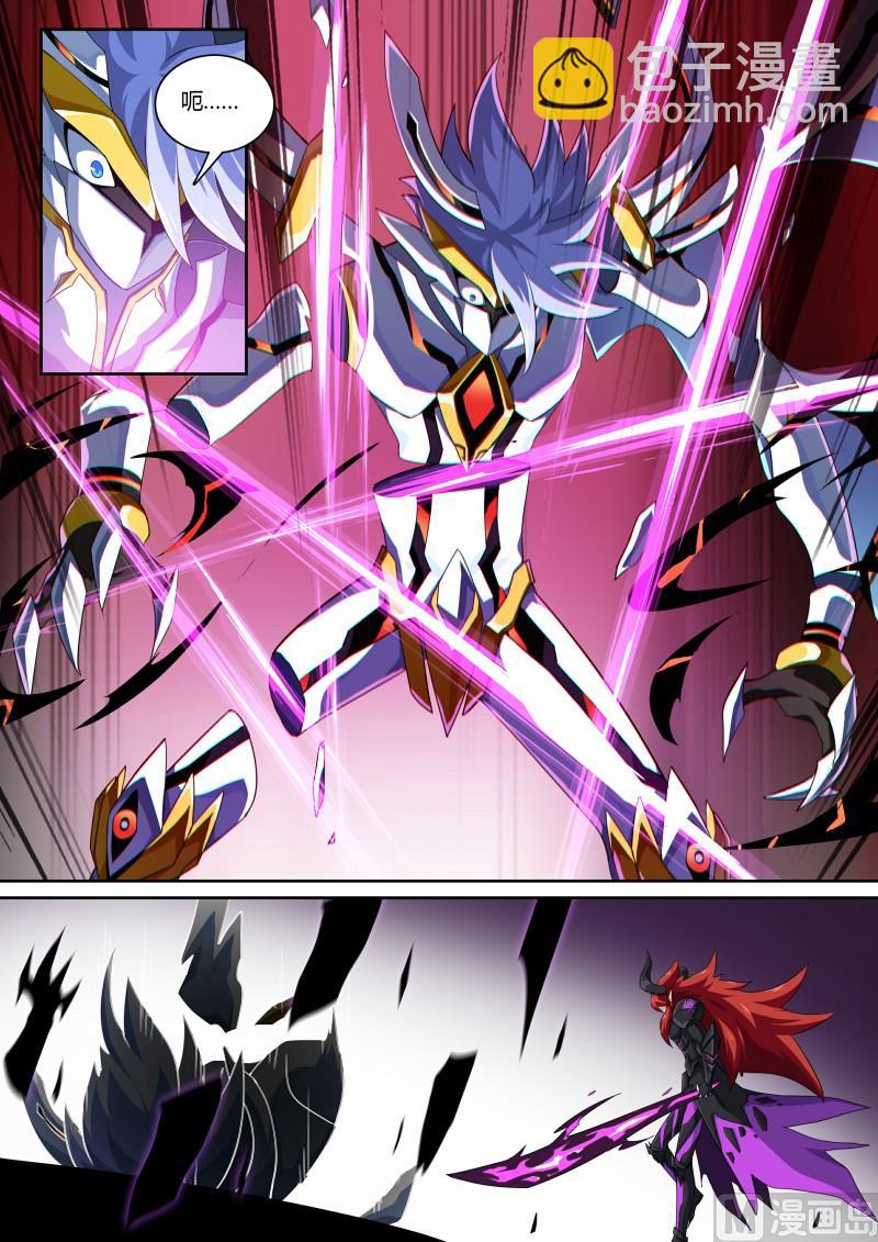 第109话：魔火之刃-第116话