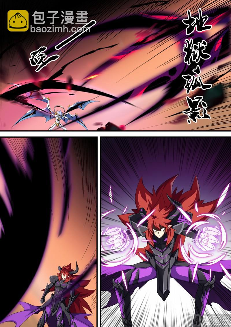 第109话：魔火之刃-第116话