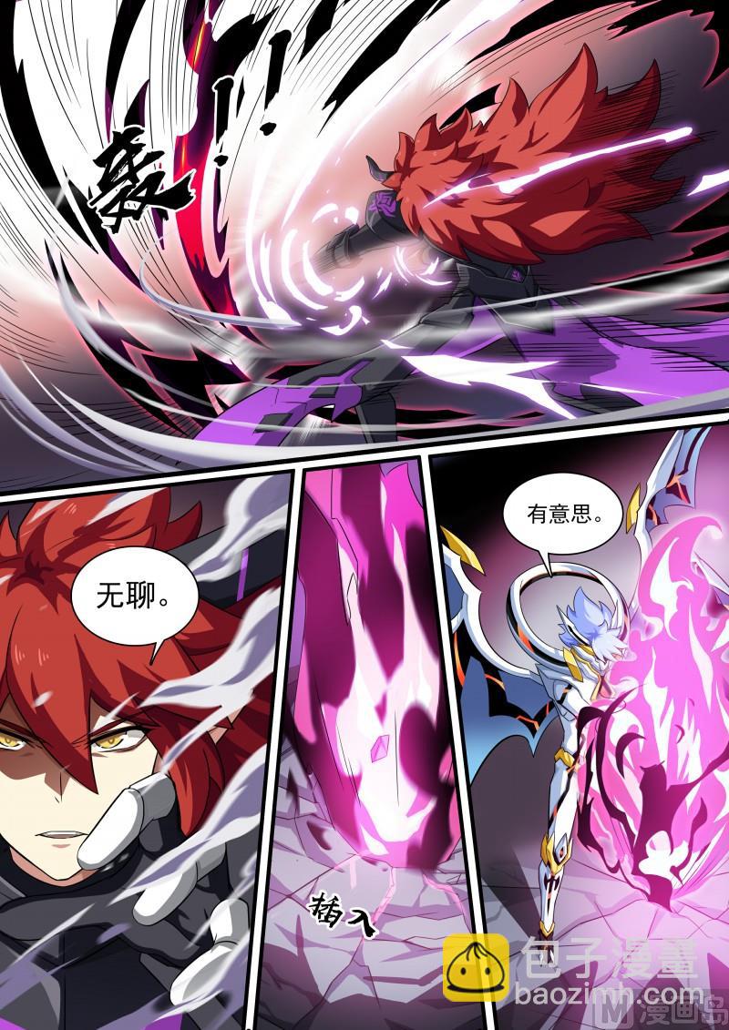 第109话：魔火之刃-第116话