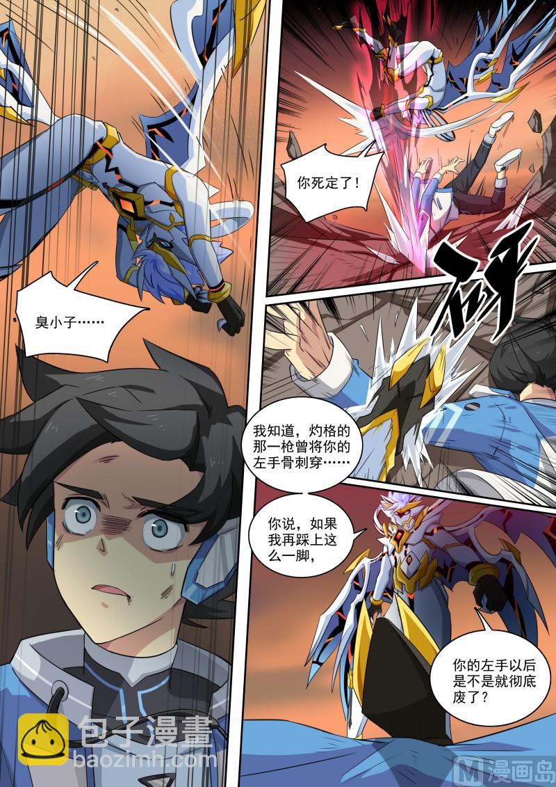 第111话：天高地厚-第118话